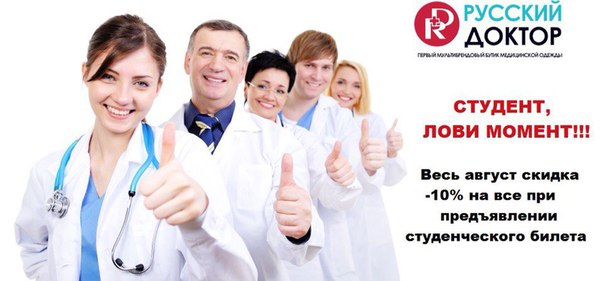 Студент